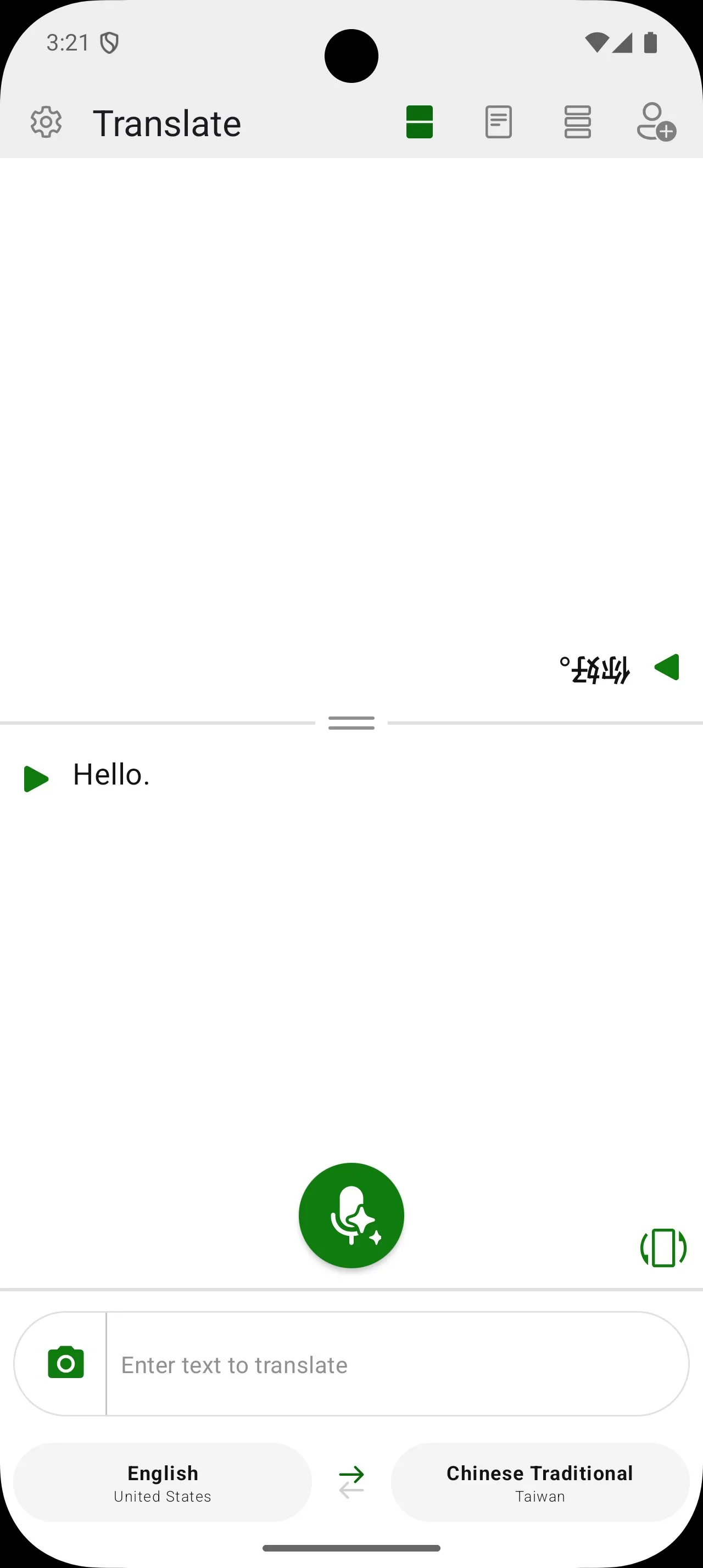 Microsoft Translator screenshot